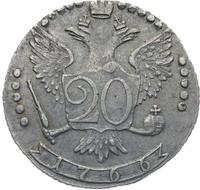20 копеек 1766 года