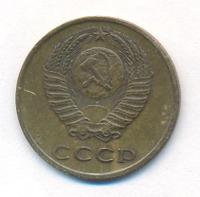 3 копейки 1972 года