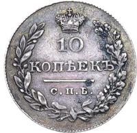 10 копеек 1829 года СПБ НГ