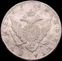 1 рубль 1785 года