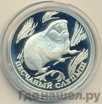 1 рубль 1996 года ЛМД