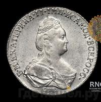 Полтина 1795 года