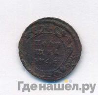 Полушка 1746 года