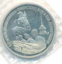 3 рубля 1994 года ЛМД