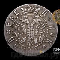 Гривна 1709 года