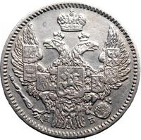 5 копеек 1845 года