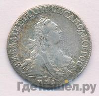 15 копеек 1770 года ММД