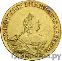 10 рублей 1756 года