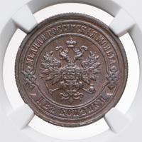 2 копейки 1886 года СПБ