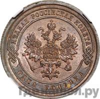 1 копейка 1885 года СПБ
