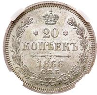 20 копеек 1866 года
