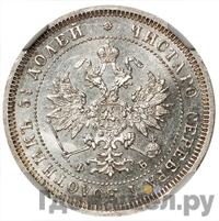 25 копеек 1861 года