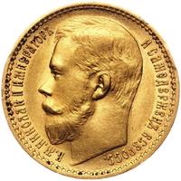 15 рублей 1897 года