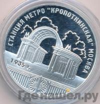 3 рубля 2005 года ММД