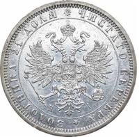 1 рубль 1876 года СПБ НI