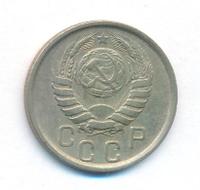 15 копеек 1941 года