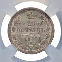 20 копеек 1883 года