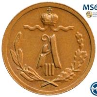 1/4 копейки 1886 года СПБ