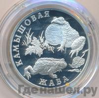 1 рубль 2004 года СПМД