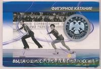 3 рубля 2010 года СПМД