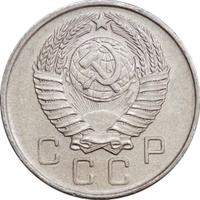 10 копеек 1957 года