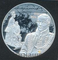 3 рубля 2014 года СПМД