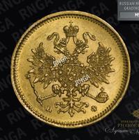 3 рубля 1880 года СПБ НФ