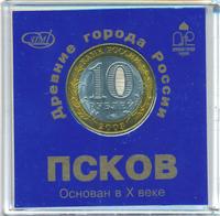 10 рублей 2003 года СПМД