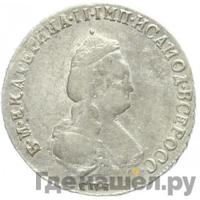 Полуполтинник 1789 года СПБ ЯА