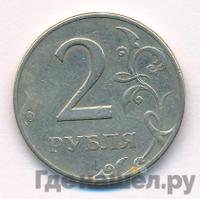 2 рубля 1997 года ММД