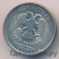 1 рубль 2010 года