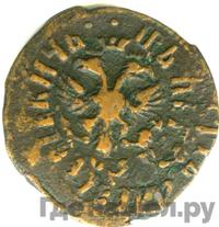 Полушка 1711 года