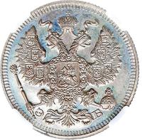 20 копеек 1913 года