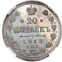 20 копеек 1913 года