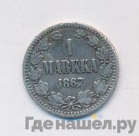 1 марка 1867 года S Для Финляндии