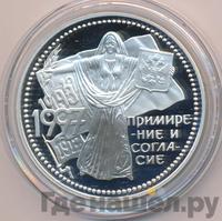 3 рубля 1997 года ММД