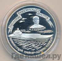 3 рубля 1996 года ММД