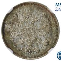 10 копеек 1913 года