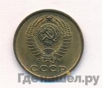 2 копейки 1962 года