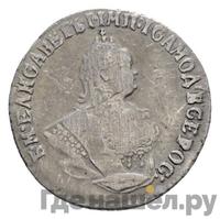 Гривенник 1750 года