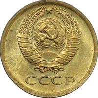1 копейка 1974 года