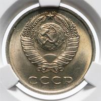 20 копеек 1961 года