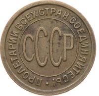 Полкопейки 1928 года