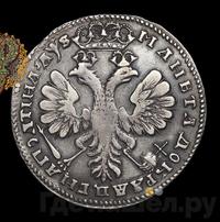 Полтина 1706 года