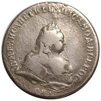 1 рубль 1741 года