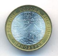 10 рублей 2008 года  Приозерск