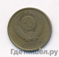 5 копеек 1989 года