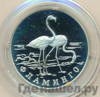 1 рубль 1997 года ЛМД