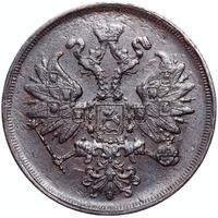 2 копейки 1860 года