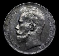 1 рубль 1897 года